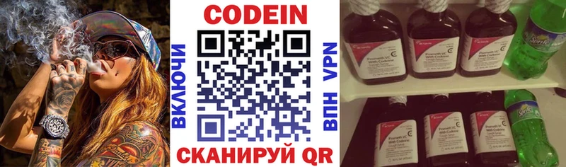 Кодеиновый сироп Lean напиток Lean (лин)  omg ссылка  Оренбург  как найти  