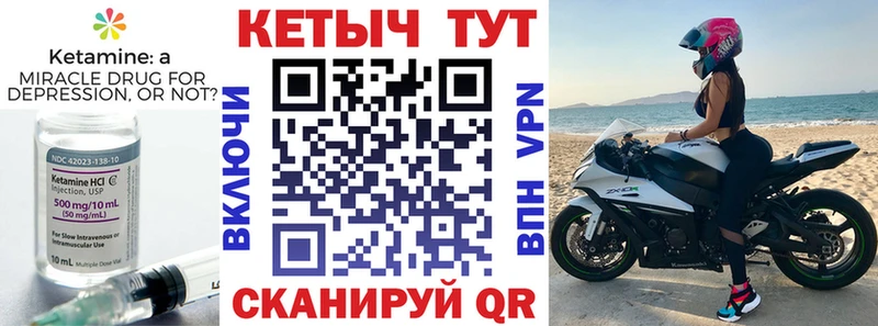КЕТАМИН VHQ  дарнет шоп  Оренбург 