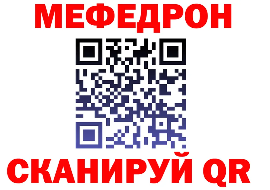 МЕФ mephedrone сайт нарко площадка MEGA Оренбург
