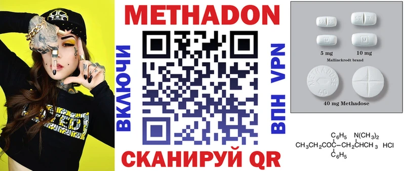 МЕТАДОН белоснежный  Оренбург 
